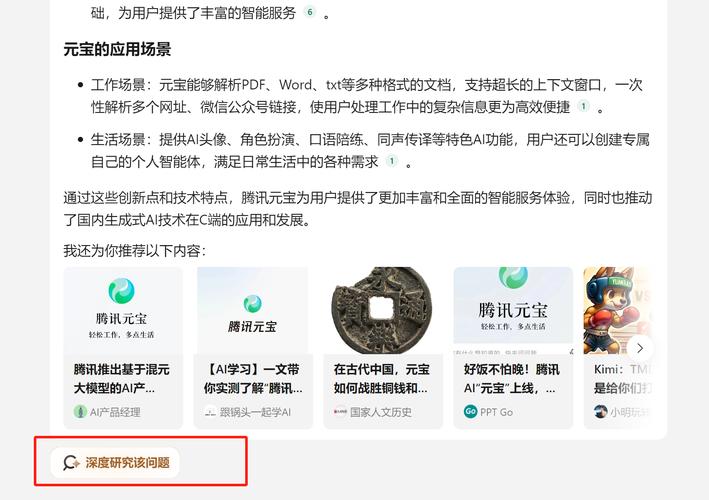 元宝网2024年最新版功能介绍游戏截图