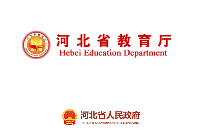 河北省教育厅官方网站缩略图
