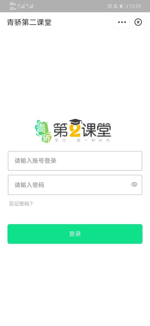 第二课堂系统登录入口官网缩略图