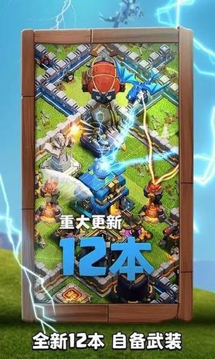 华为部落冲突(部落冲突)官网游戏截图