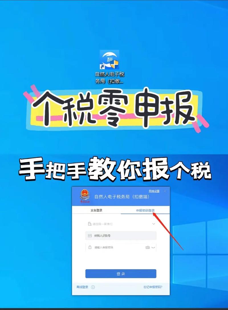 电子税务局扣缴端最新版本更新内容解读缩略图