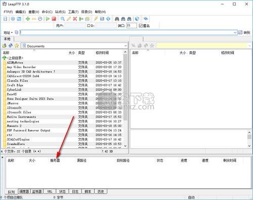 LEAPFTP工具最新版本更新内容介绍图标