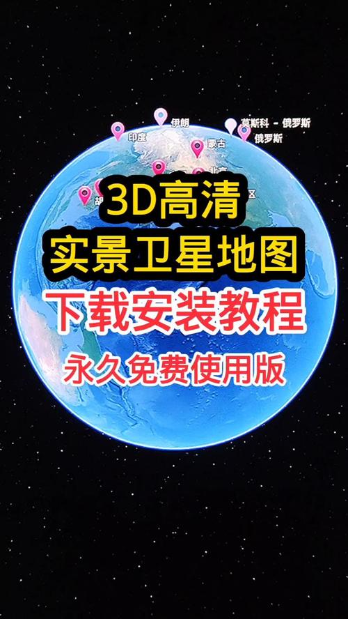 三维地图app最新版本更新内容介绍缩略图