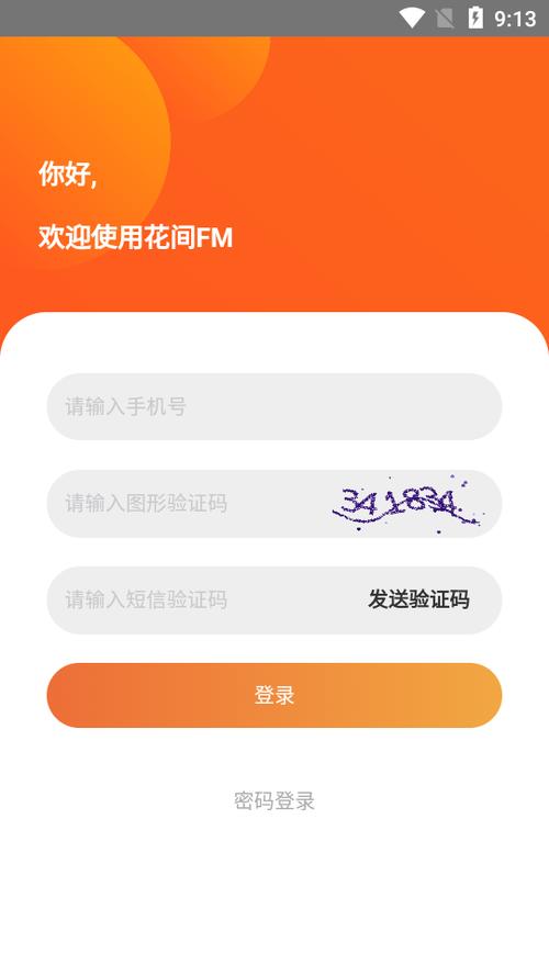 花间FM免费安装最新版本更新内容图标