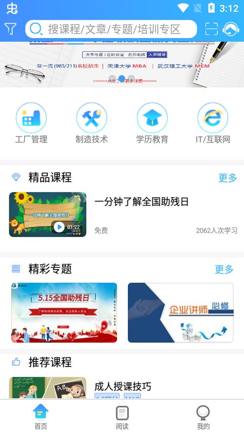 富学宝典2024年最新版功能介绍缩略图
