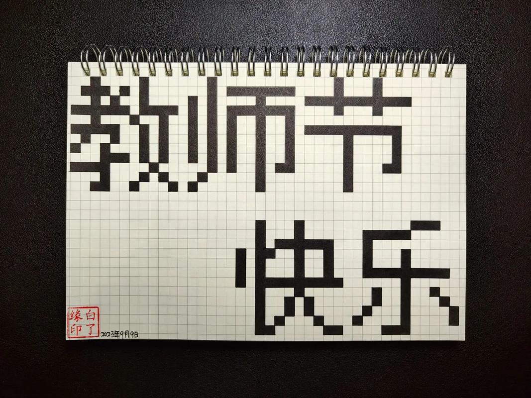 像素老师安卓版最新版本更新内容缩略图