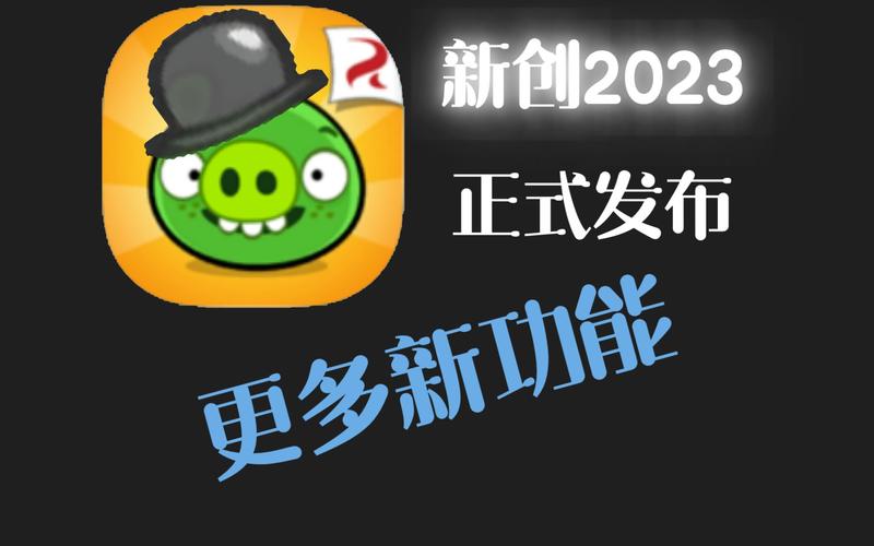 捣蛋猪官方正版2023缩略图