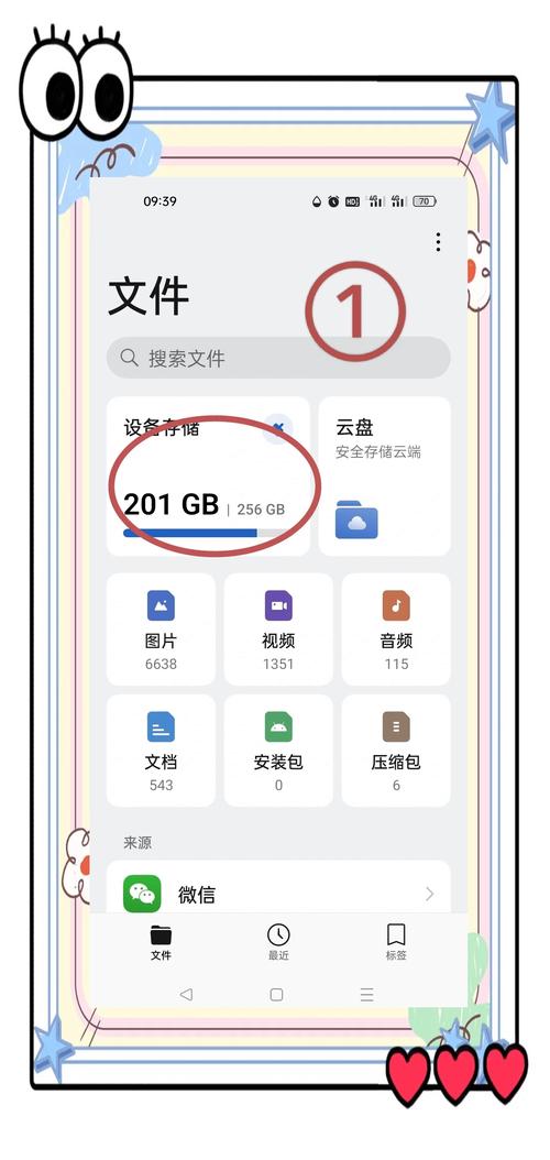 华为手机迅雷文件储存位置缩略图