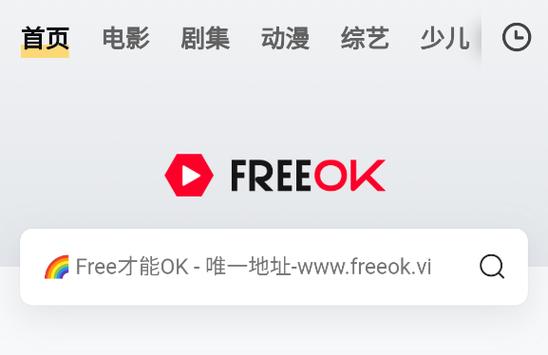 free追剧免费最新版本缩略图