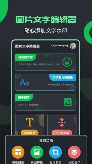 字体编辑器在线编辑缩略图