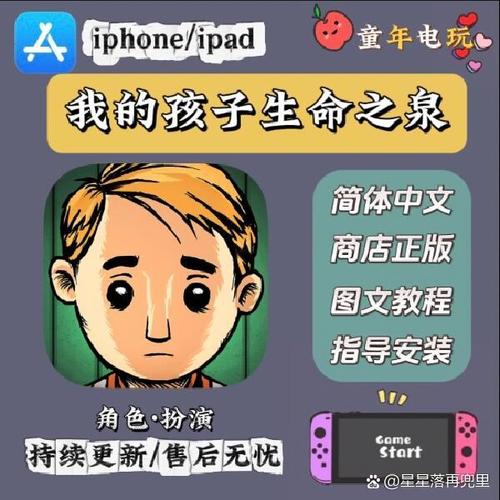 我的孩子生命之泉旧版游戏截图