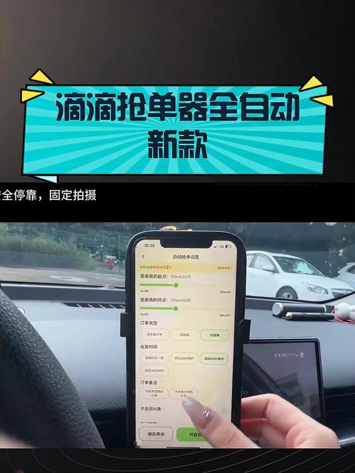 嘀嗒自动抢单脚本图标