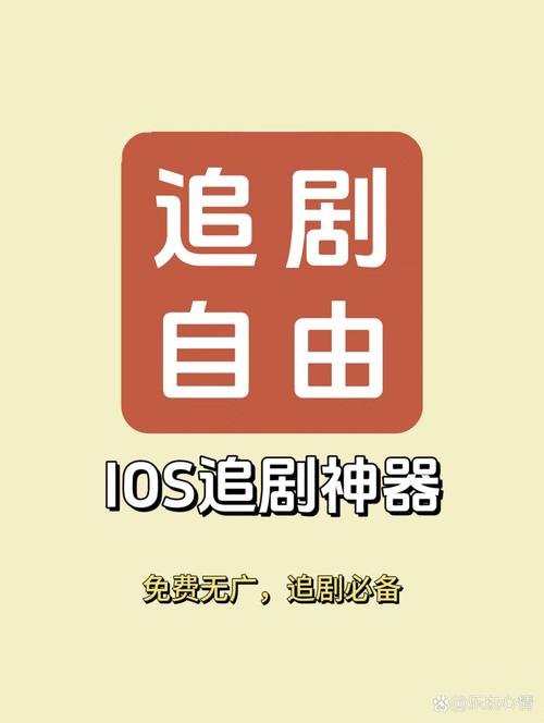 免费追剧无广告软件 全免费游戏截图