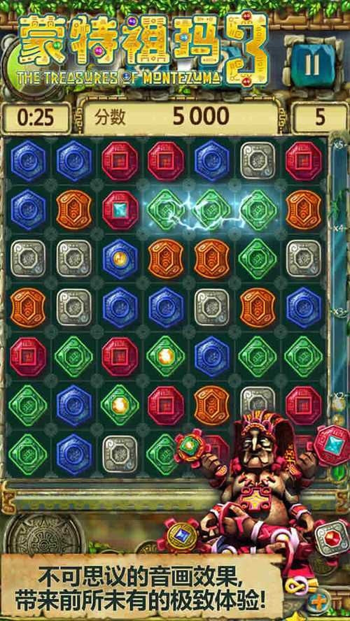 蒙特祖玛3中文安卓破解版缩略图