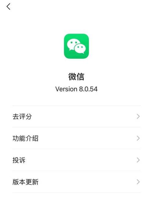微信8.0版本最新版本更新内容摘要游戏截图