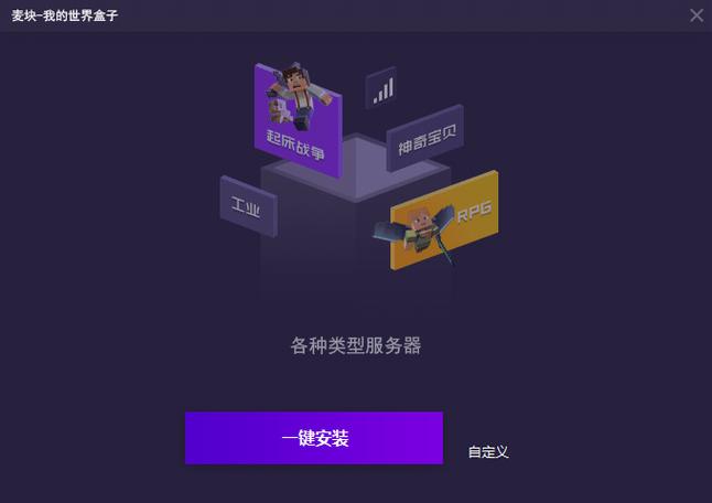 麦块盒子官方正版最新版本更新内容缩略图