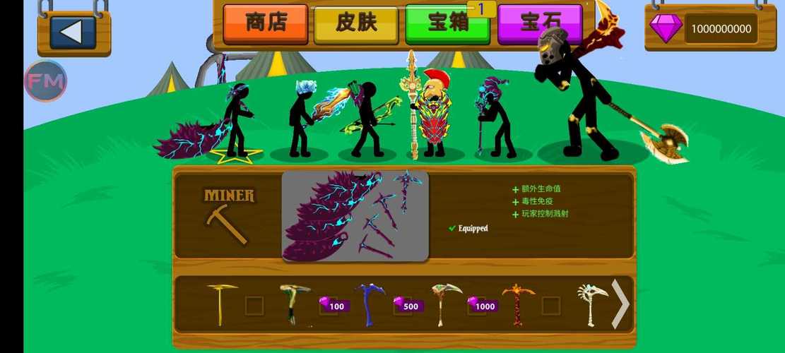 stickwarfm魔改版FM最新更新内容缩略图