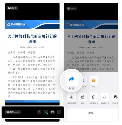钉钉通知提醒工具最新版本更新内容缩略图