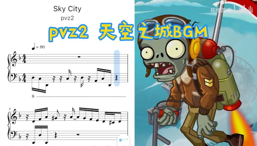 PVZ2天空之城(内置菜单)最新版本更新内容缩略图