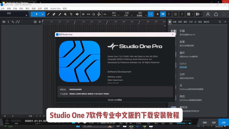 studioone如何安装缩略图