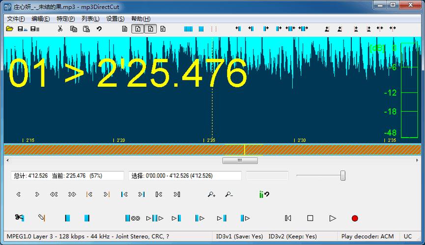 mp3directcut最新版本更新内容缩略图