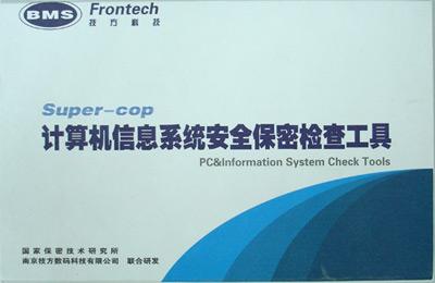 安全保密检查工具v7.0最新版的功能介绍缩略图