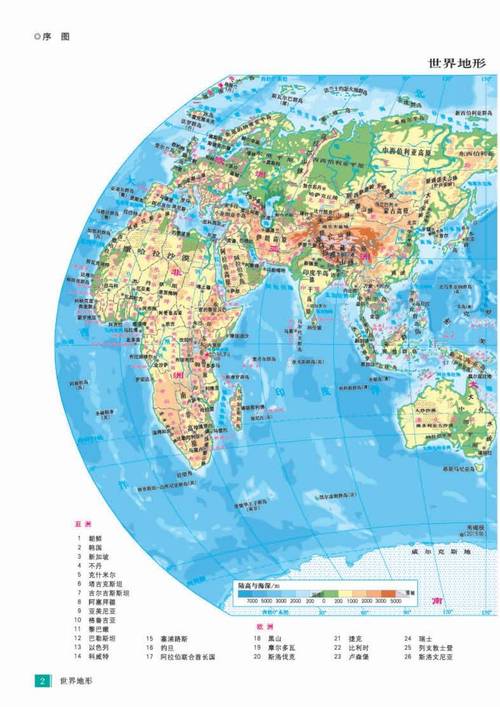 世界地图pdf电子版缩略图