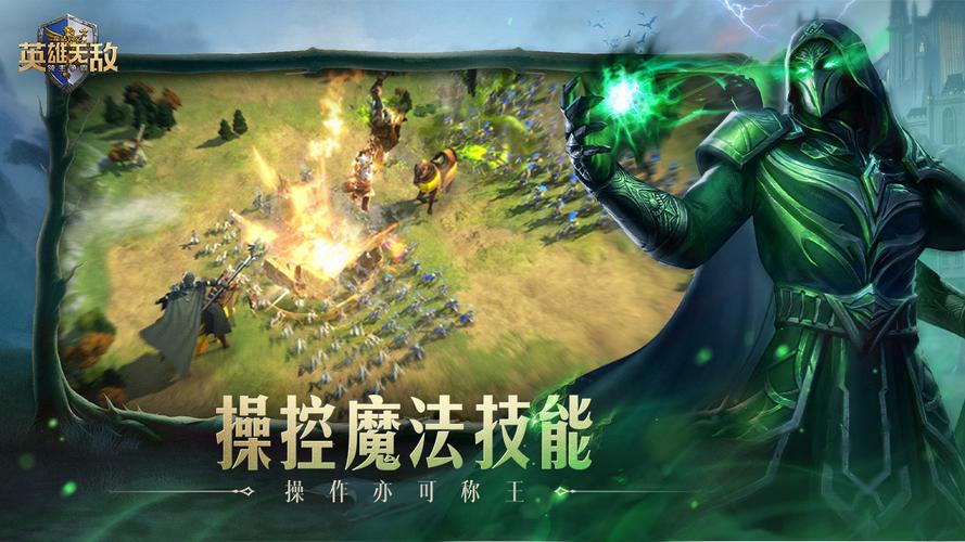 魔法门之英雄无敌领主争霸官网最新版本更新内容缩略图