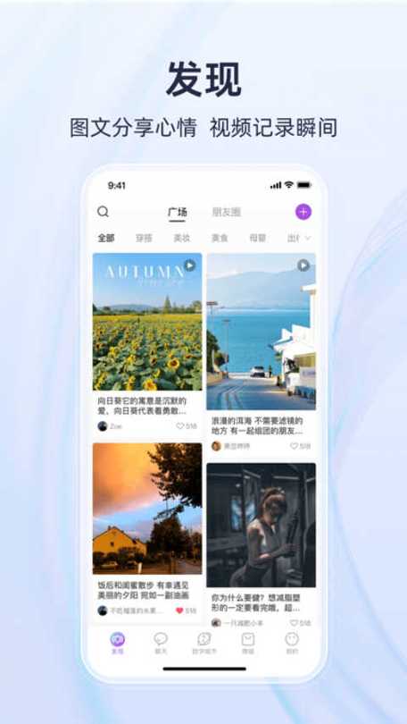 有趣世界官方正版入口缩略图
