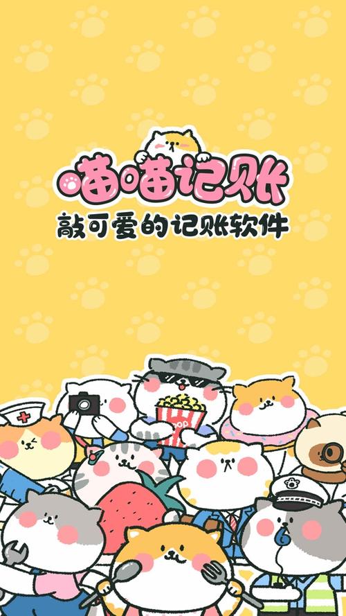 喵喵记账官方免费版最新版本更新内容缩略图