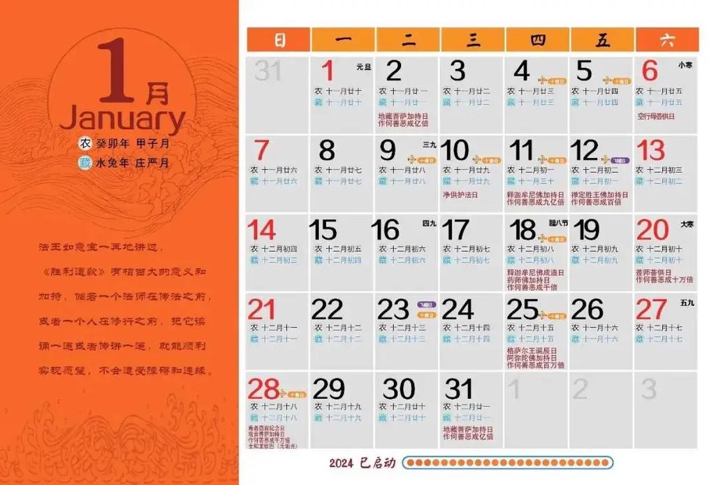 汉典万年历2024年最新版使用方法缩略图