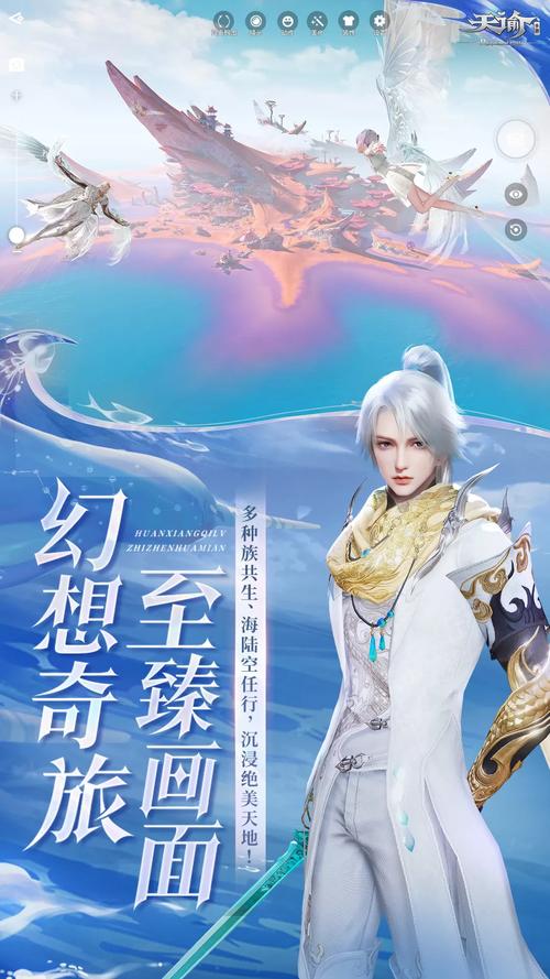 天谕手游官服入口缩略图