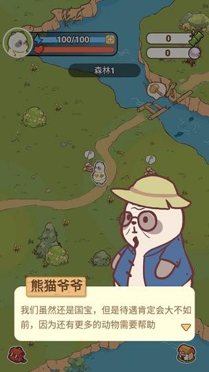 熊猫餐厅破解版无限金币无限钻石缩略图