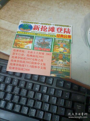抢滩登陆2003免费观看完整版缩略图