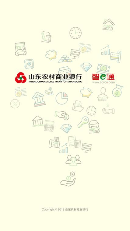 山东农信网银app安装缩略图