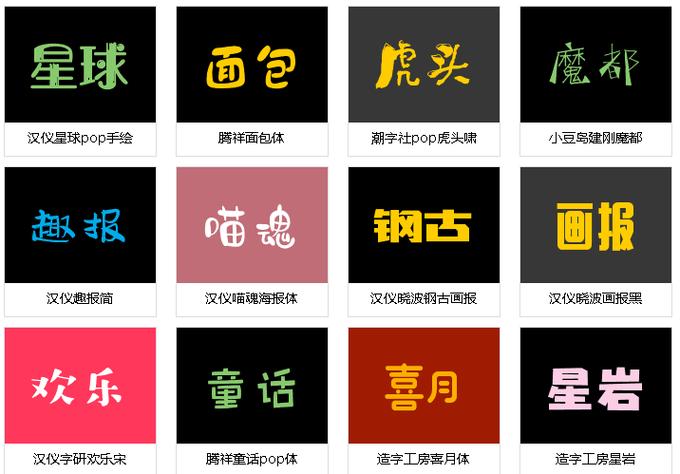 pop字体转换器在线转换游戏截图