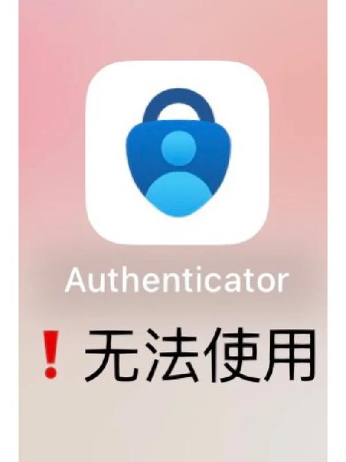 authenticator安卓 扫描不了图标
