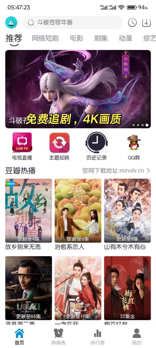 搜狗影视免费追剧app安装最新版缩略图