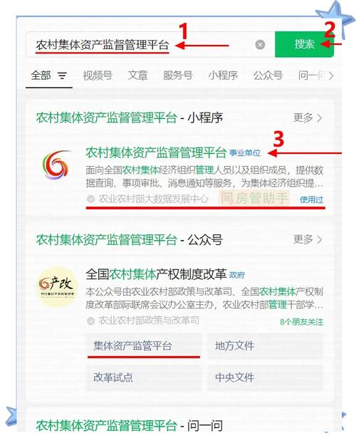 农村宅基地查询软件缩略图