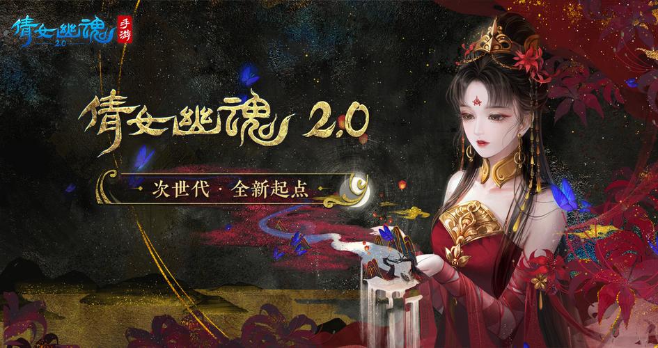 倩女幽魂破解版内购无限版缩略图