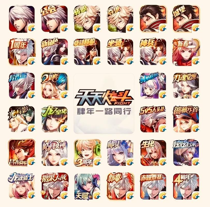 天天炫斗2025年停服公告缩略图