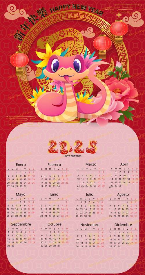 紫微万年历2025最佳版缩略图