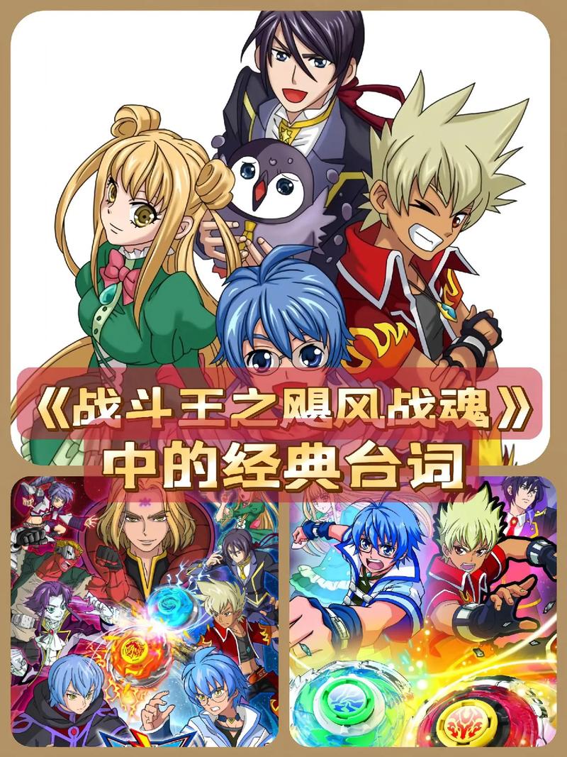 战斗王之飓风战魂叶枫缩略图