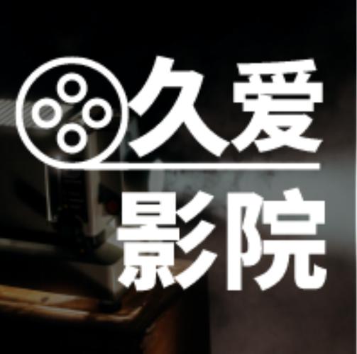 久久影音资源站最新版本更新内容缩略图