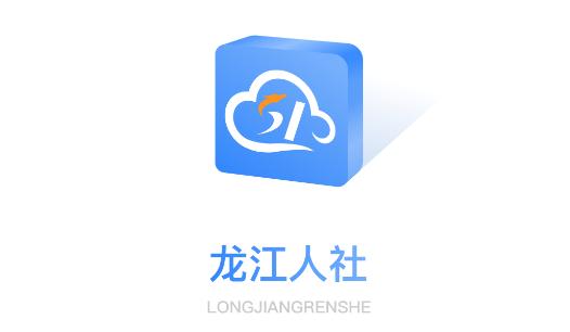 龙江人社养老金认证人脸识别游戏截图