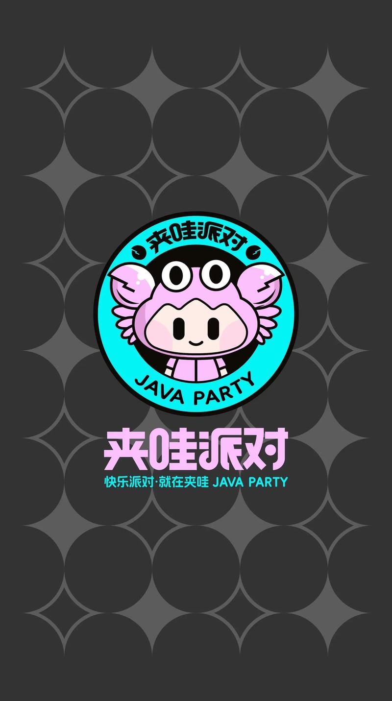 派对官方正版游戏截图