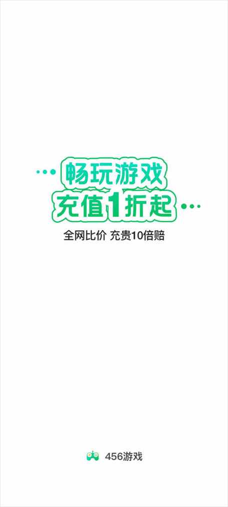 456手游平台最新版本更新内容分享图标