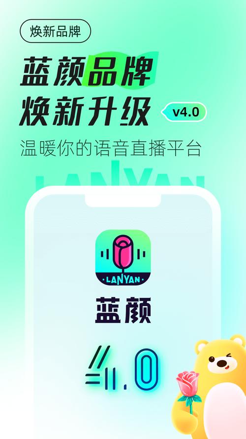 蓝颜app官方网站最新版本更新内容缩略图