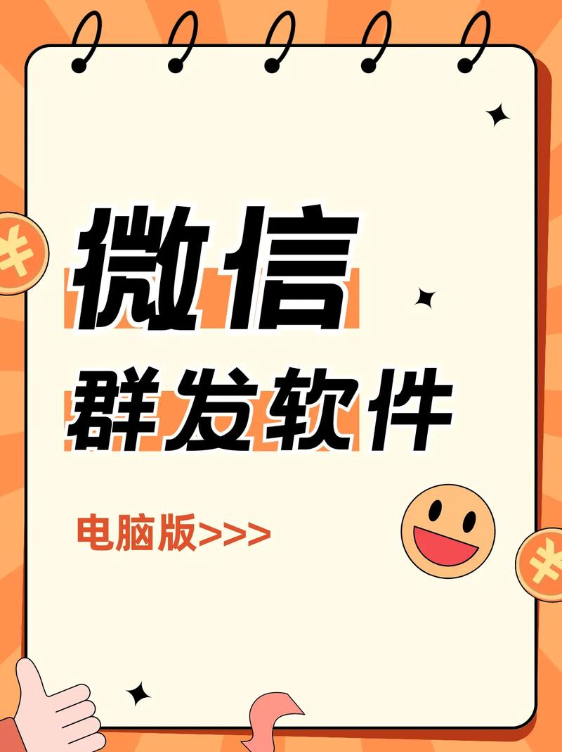 群发助手v1.0.0最新版本更新内容缩略图