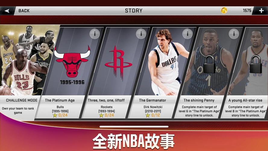NBA2k18汉化版(中文)缩略图